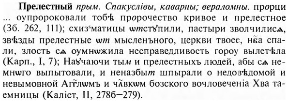 img/28/28-067_0374_Прелестный.jpg