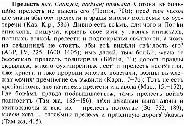 img/28/28-068_0375_Прелесть.jpg