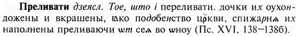 img/28/28-068_0377_Преливати.jpg
