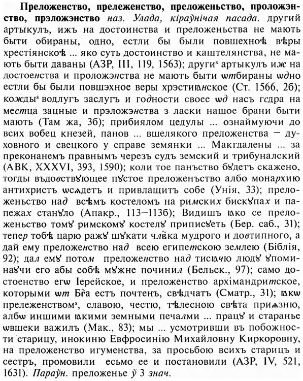img/28/28-069_0382_Преложенство.jpg