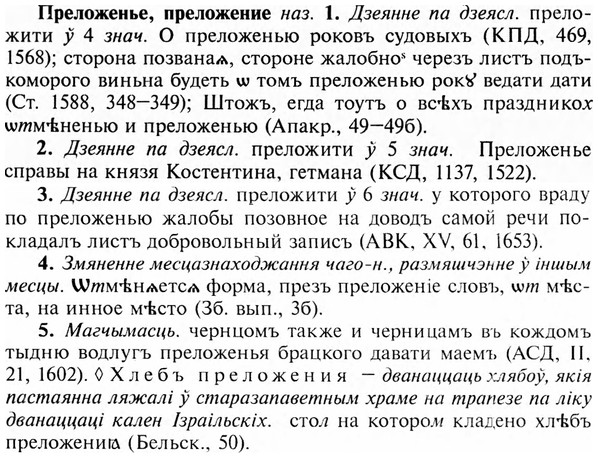 img/28/28-069_0384_Преложенье.jpg