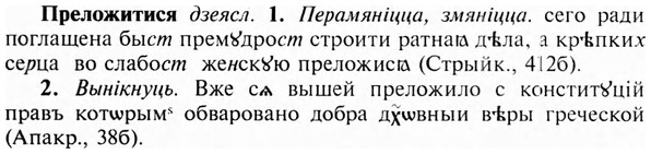 img/28/28-072_0387_Преложитися.jpg