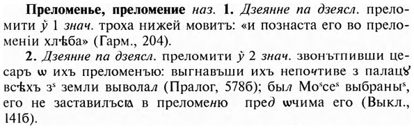 img/28/28-073_0393_Преломенье.jpg