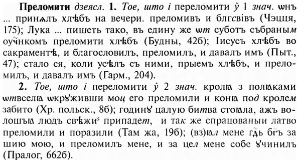 img/28/28-073_0394_Преломити.jpg
