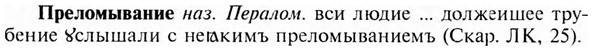 img/28/28-074_0396_Преломывание.jpg