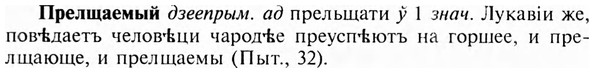 img/28/28-074_0399_Прелщаемый.jpg