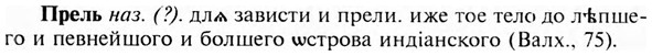 img/28/28-074_0403_Прель.jpg