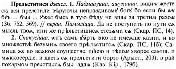 img/28/28-075_0405_Прельститися.jpg