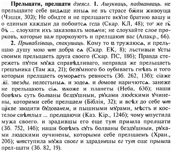 img/28/28-075_0406_Прельщати.jpg