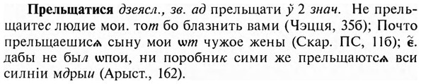 img/28/28-075_0407_Прельщатися.jpg
