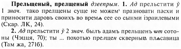 img/28/28-076_0409_Прельщеный.jpg
