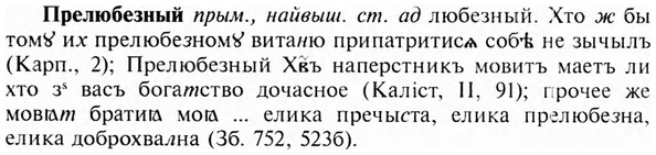 img/28/28-076_0410_Прелюбезный.jpg