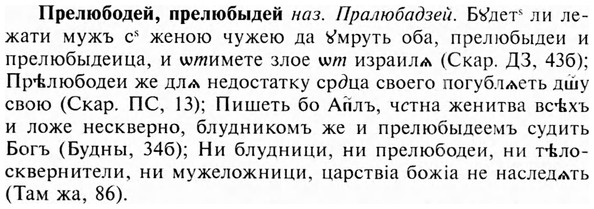 img/28/28-076_0412_Прелюбодей.jpg