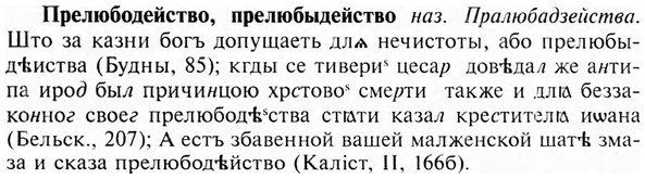 img/28/28-076_0413_Прелюбодейство.jpg