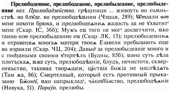 img/28/28-077_0416_Прелюбодеяние.jpg