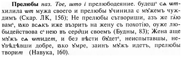 img/28/28-077_0417_Прелюбы.jpg