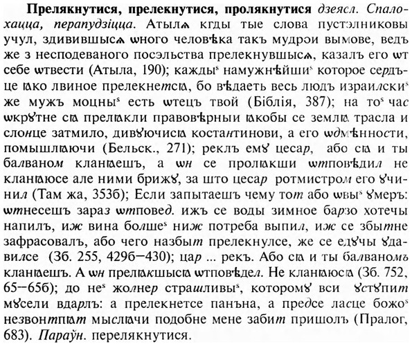 img/28/28-078_0425_Прелякнутися.jpg