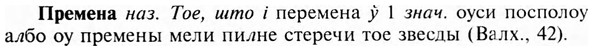 img/28/28-078_0428_Премена.jpg
