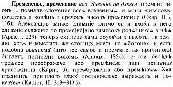 img/28/28-079_0431_Премененье.jpg