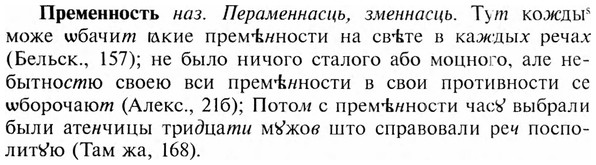 img/28/28-080_0434_Пременность.jpg