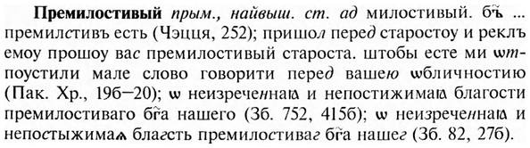 img/28/28-081_0446_Премилостивый.jpg