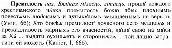 img/28/28-081_0447_Премилость.jpg