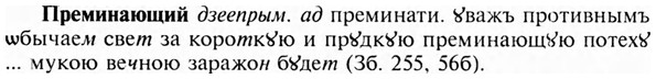 img/28/28-082_0451_Преминающий.jpg