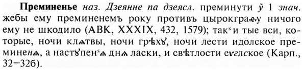 img/28/28-082_0452_Преминенье.jpg