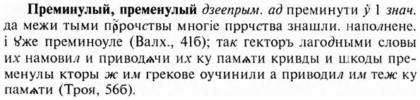 img/28/28-082_0454_Преминулый.jpg
