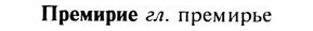 img/28/28-083_0459_Премирие.jpg