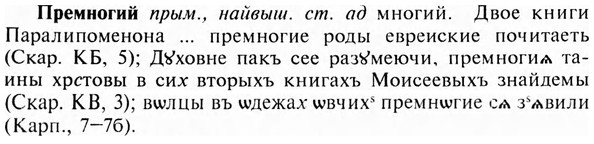 img/28/28-083_0464_Премногий.jpg