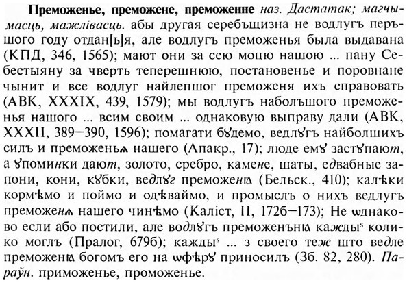 img/28/28-084_0477_Преможенье.jpg