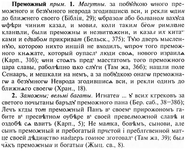 img/28/28-085_0480_Преможный.jpg