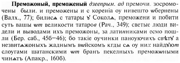 img/28/28-086_0481_Преможоный.jpg