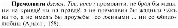 img/28/28-086_0482_Премолвити.jpg