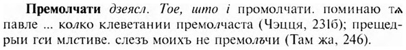 img/28/28-086_0484_Премолчати.jpg