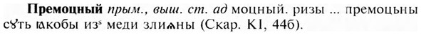img/28/28-086_0485_Премоцный.jpg