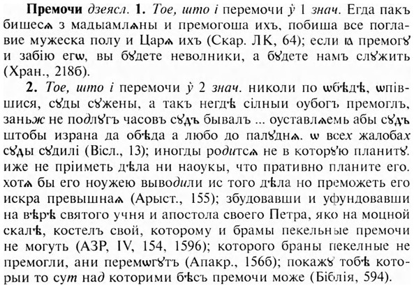 img/28/28-086_0486_Премочи.jpg