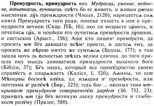 img/28/28-087_0491_Премудрость.jpg