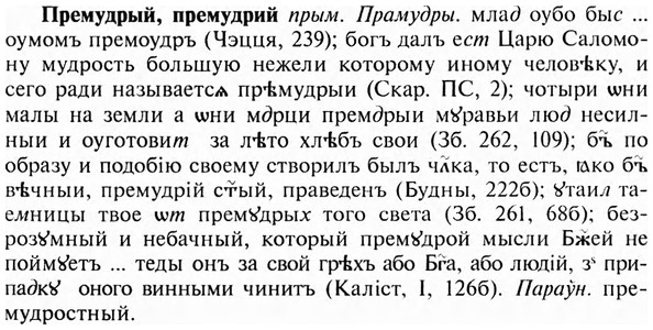 img/28/28-087_0492_Премудрый.jpg