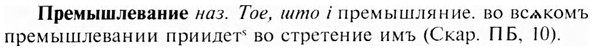 img/28/28-088_0495_Премышлевание.jpg