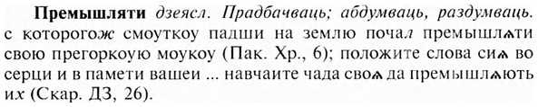 img/28/28-088_0497_Премышляти.jpg