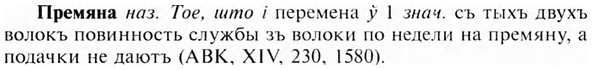 img/28/28-088_0498_Премяна.jpg