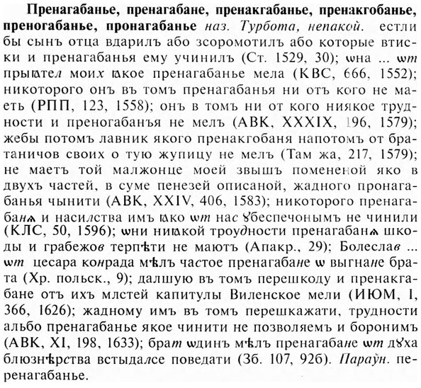 img/28/28-088_0503_Пренагабанье.jpg
