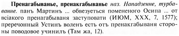 img/28/28-089_0505_Пренагабыванье.jpg