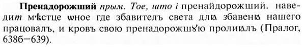 img/28/28-089_0506_Пренадорожший.jpg