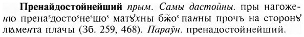 img/28/28-090_0510_Пренайдостойнейший.jpg