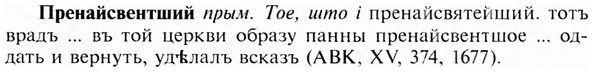 img/28/28-090_0512_Пренайсвентший.jpg