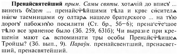 img/28/28-090_0513_Пренайсвятейший.jpg