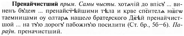 img/28/28-090_0514_Пренайчистший.jpg